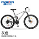 永久永久軟尾山地車(chē)自行車(chē)變速男款雙減震單車(chē)成人女士青少年學(xué)生賽車(chē) 琺瑯灰 24英寸 27速
