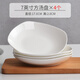 瓷秀源純白色骨瓷盤(pán)子方形菜盤(pán)家用餐盤(pán)碟子創(chuàng  )意陶瓷深盤(pán)白瓷微波爐餐具 7英寸方盤(pán)（4個(gè)）