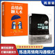 【抖音同款 現貨速發(fā)】中國式溝通智慧 高情商聊天術(shù) 幽默溝通學(xué) 提高情商和口才的書(shū)說(shuō)話(huà)溝通技巧書(shū)籍 高情商聊天術(shù)+中國式溝通智慧 全2冊