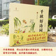 千秋好詩詞：3～6歲朗讀賞析版（中國畫繪本，全4冊，配有賀彩詩詞朗誦、bobo老師詩詞賞析）