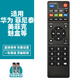 適用華為無(wú)線wifi網(wǎng)絡(luò)機(jī)頂盒遙控器家用電視盒子美菲克Q6魅盒 C款 外形一樣直接使用