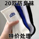 襪子成男秋冬INS風(fēng)中高筒襪潮流范學(xué)生棉防臭吸汗運(yùn)動(dòng)長襪百搭 中筒冰山裝【超值推薦】 10雙