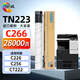 繪威TN223粉盒黑色 適用柯尼卡美能達Bizhub C226復(fù)印機粉盒C256 C266碳粉 C7266打印機硒鼓 大容量墨盒ct202496 