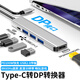 CASSDANtypec轉(zhuǎn)DP1.4投屏8K顯示器拓展HDMI投影儀4k高清轉(zhuǎn)接usb分線器轉(zhuǎn)換多功能接口適用筆記本電腦 【5合1】DP(8K60Hz)+USB*3+供電 適用于蘋果華為聯(lián)想小米筆記本