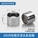 杰洲（JIEZHOU） 浴室廚房面盆臉盆龍頭起泡器洗節水防濺過(guò)濾網(wǎng)水槽發(fā)泡器出水嘴 20mm/4分內絲（粗牙）