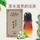 卡麗施綠葉愛生活卡麗施草本通養(yǎng)舒活液肩頸腰椎全身舒活液50ml