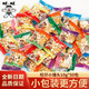 旺旺 旺仔小饅頭散稱獨(dú)立小包原味兒童零食膨化散裝開(kāi)心饅頭仔大禮包 【50包】旺仔小饅頭約10g*50小包