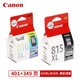 佳能（Canon）PG815XL/816墨盒原裝適用IP2780 MP288 MX348打印機