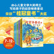 故宮怪獸談升級版 (1-6冊含全新故事) 【7-10歲】 課外推薦長篇小說故宮里的大怪獸續(xù)集