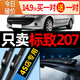 東風(fēng)標致207雨刮器專(zhuān)用2009年10-11-12-13款標志汽車(chē)前雨刷片膠條 標致207【前雨刷一對】