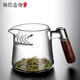 極簡(jiǎn)造物木把月牙公道杯一體帶茶濾網(wǎng)玻璃茶壺分茶器大號(hào)茶水分離茶具配件 月牙450ML【升級(jí)把】