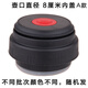 百圣牛保溫壺內(nèi)蓋開關(guān)漏保溫杯蓋通用配件密封吸管杯蓋子大壺蓋 W07 壺口徑8厘米