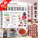 【包郵】中醫(yī)養(yǎng)生花茶藥茶大全常見花草茶閱讀書籍 圖解家庭實用藥茶大全