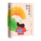 向著明亮那方（精裝本，給孩子的童謠詩(shī) 、金子美鈴?fù){詩(shī)精選、兒童 小學(xué)生課外閱讀童謠詩(shī)）