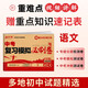 中考復(fù)習(xí)模擬必刷卷語文 中考真題卷初中九年級上下冊初三人教版專項模擬必刷題試卷匯編精選