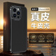 詩(shī)貝洛 適用蘋(píng)果13promax手機(jī)殼真皮iphone13金屬全包防摔高端牛皮超薄硅膠男女簡(jiǎn)約商務(wù)新款保護(hù)套 蘋(píng)果13ProMax【慕尚黑】頭層牛皮