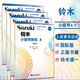 【全套8冊】鈴木小提琴教程國際版1-8【全8冊】鈴木鎮(zhèn)一 小提琴學(xué)習(xí)教材小提琴曲譜 鈴木小提琴教程4-7級
