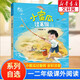 【全系列自選】一二年級的小豌豆小蜜瓜 經(jīng)典/全彩注音版 一二年級課外閱讀商曉娜兒童文學(xué)作品小學(xué)生故事書 小蜜瓜過暑假 全彩注音版