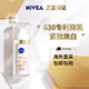 妮維雅（NIVEA）LUMINOUS630煥白精華液淡化痘印補(bǔ)水VC去黃提亮膚色30ml 630煥白精華液30ml
