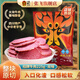 張飛醬牛肉鹵牛肉四川成都特產(chǎn)牛肉鹵味熟食開袋即食零食宵夜 雙味(原味+五香)225g
