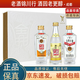全興大曲【老八大名酒】榮耀全興小酒版 2022年 52度 50ml 濃香型白酒 50ml*3瓶*1盒