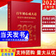 現(xiàn)貨2022新版 百年初心成大道 黨史學習教育案例選編 黨史學習教育領(lǐng)導小組辦公室著 中國共產(chǎn)黨黨史學習參考資料四史學習黨的奮斗歷程9787010245881