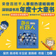 臥底機器人 7-10歲?戴維埃德蒙茲等著暑假作業(yè) 一升二暑假銜接 小升初暑假銜接