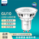 飛利浦（PHILIPS）ESSENTIAL經(jīng)濟(jì)型LED GU10燈杯36D射燈led燈杯卡扣插腳 經(jīng)濟(jì)型LED GU10燈杯4.6W 暖黃3000K 【單個(gè)裝】