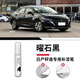 飚跡14代日產(chǎn)軒逸汽車(chē)補(bǔ)漆筆尼桑經(jīng)典珠光白珍珠鎢鋼灰補(bǔ)車(chē)漆修復(fù)專(zhuān)用 【曜石黑】補(bǔ)漆筆+磨砂紙 軒逸專(zhuān)用