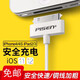 品勝數據線(xiàn)適用蘋(píng)果4S iphone4四ipad1/2/3平板ipod快充touch4手機電源充電器 單品 數據線(xiàn) 0.8米