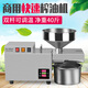 靚太（LIANGTAI）S9S快速商用榨油機家庭工業(yè)級電機中型全不銹鋼自動(dòng)冷熱榨油坊 新升級智能調溫S9S