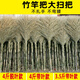 古達沂蒙山大掃把掃院子笤帚家用加大加寬環(huán)衛竹掃帚馬路室外長(cháng)塑料絲 竹桿把  脫葉款（4斤）