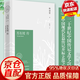 【官方自營！京東配送】蘇東坡傳(紀念典藏版) 林語堂 蘇軾傳 倉央嘉措詩傳 李清照詞傳 李煜詞傳 中國傳記文學 人文社科【新華書店正版】 蘇東坡傳(紀念典藏版) 林語堂