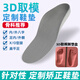 矯姿蘭諾3D取模定制扁平足矯正鞋墊兒童足內(nèi)外翻內(nèi)八字鞋墊成人足弓塌陷墊 3D取模定制【灰色】258元定金86