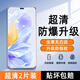 Smorss【2片裝】適用榮耀x60i鋼化膜通用honorx50iplus手機(jī)膜保護(hù)膜高清超薄玻璃全屏覆蓋防摔耐磨抗指紋