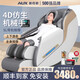 奧克斯（AUX）按摩椅智能語(yǔ)音3D機械手家用全身雙SL導軌全自動(dòng)尊享豪華太空艙生日禮物中秋送父母長(cháng)輩佳品 白灰全配雙SL導軌3D機械手+眼部按摩