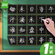 遞樂(lè ) 磁性黑板貼拼音田字格四線(xiàn)三格英語(yǔ)小黑板貼教學(xué)用具墻貼寫(xiě)字兒童磁力貼 1827A田字格款