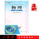 2022人教版高中物理選修3-5物理書(shū) 人民教育出版社 普通高中課程標準實(shí)驗教科書(shū)教材課本 高二學(xué)生
