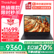 ThinkPad T14 Gen5銳龍版2025立減20%工程師本聯(lián)想T系列14英寸輕薄商務(wù)辦公設(shè)計(jì)IBM高端筆記本電腦 96G內(nèi)存 4TB固態(tài)硬盤(pán) 升配版 R7 PRO-8840U 高色域屏 人臉識(shí)