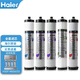 海爾 施特勞斯凈水器濾芯HSDF-M6G3/G4/G5后置PPF棉壓縮燒結(jié)活性炭 12345級(jí)全套濾芯(G4/G5專用)