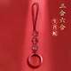 慈靈閣2026馬年朱砂本命年屬蛇太歲掛件三合六合吊墜紅手機鏈生肖護身符