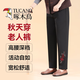 啄木鳥(niǎo)春秋季媽媽中老年人70-80歲老人 女士50到60歲中年九分休閑長(cháng)褲子 刺繡款（黑色） 4XL (建議133斤)