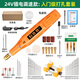 科優(yōu)特小型手持珍珠打孔機(jī)電磨機(jī)電動(dòng)雕刻切割拋光文玩核桃鉆孔迷你電鉆 【24V】無極調(diào)速+初級打孔套裝
