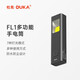 杜克手電筒強光手電筒小型迷你變焦遠射超長(cháng)續航超亮戶(hù)外騎行燈 FL1