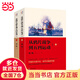 從鴉片戰(zhàn)爭(zhēng)到五四運(yùn)動(dòng)（全本上下冊(cè)）（著名歷史學(xué)家胡繩揭密鴉片戰(zhàn)爭(zhēng)及中日甲午戰(zhàn)爭(zhēng)及中國(guó)復(fù)興崛起之道）