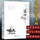 道德經(jīng)注音版全集 國學(xué)經(jīng)典原文全注音注釋譯文賞析全書81章 道德經(jīng)原文老子原著完整版哲學(xué)經(jīng)典書籍