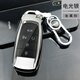 適用廣汽埃安Splus/Y/V/LX汽車22/23款全新AION鎖匙扣殼鑰匙包套 月光銀(鑰匙套+鑰匙扣)
