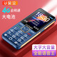 金立L17移動(dòng)聯(lián)通電信 4G通新款大屏老人手機(jī)超長(zhǎng)待機(jī)按鍵直板老年手機(jī)大字大聲大音量大電池專用功能機(jī) 藍(lán)色(4G全網(wǎng)通版)