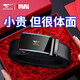 七匹狼皮帶男士真皮純牛皮褲腰帶高檔實(shí)用隨身七夕情人節禮物送男友老公 流光鏡面款【紅禮盒】