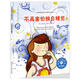 不再害怕獨自睡覺(jué)-學(xué)會(huì )克服入睡恐懼 美國兒童情緒管理與性格培養精裝繪本3-6-8歲獲獎繪本